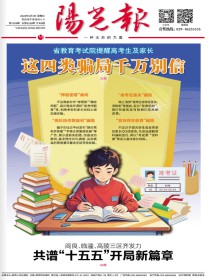 阳光报